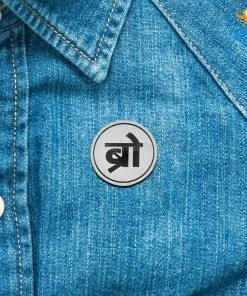 Pin It Up Bro Lapel Pin All Of It