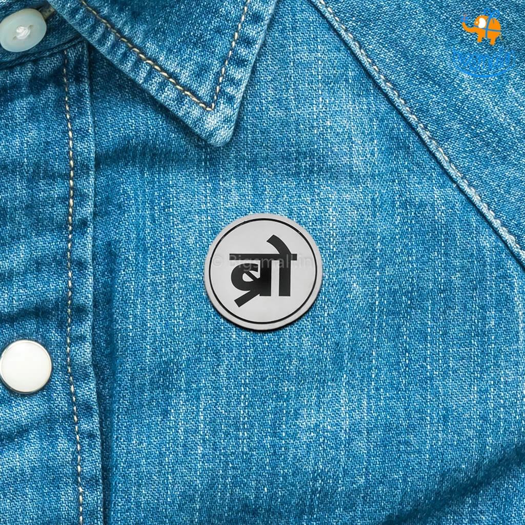 Pin It Up Bro Lapel Pin All Of It