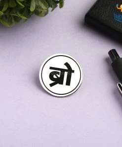 Pin It Up Bro Lapel Pin All Of It