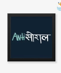 Nautankishaala Antisocial Poster With Frame Father's Day