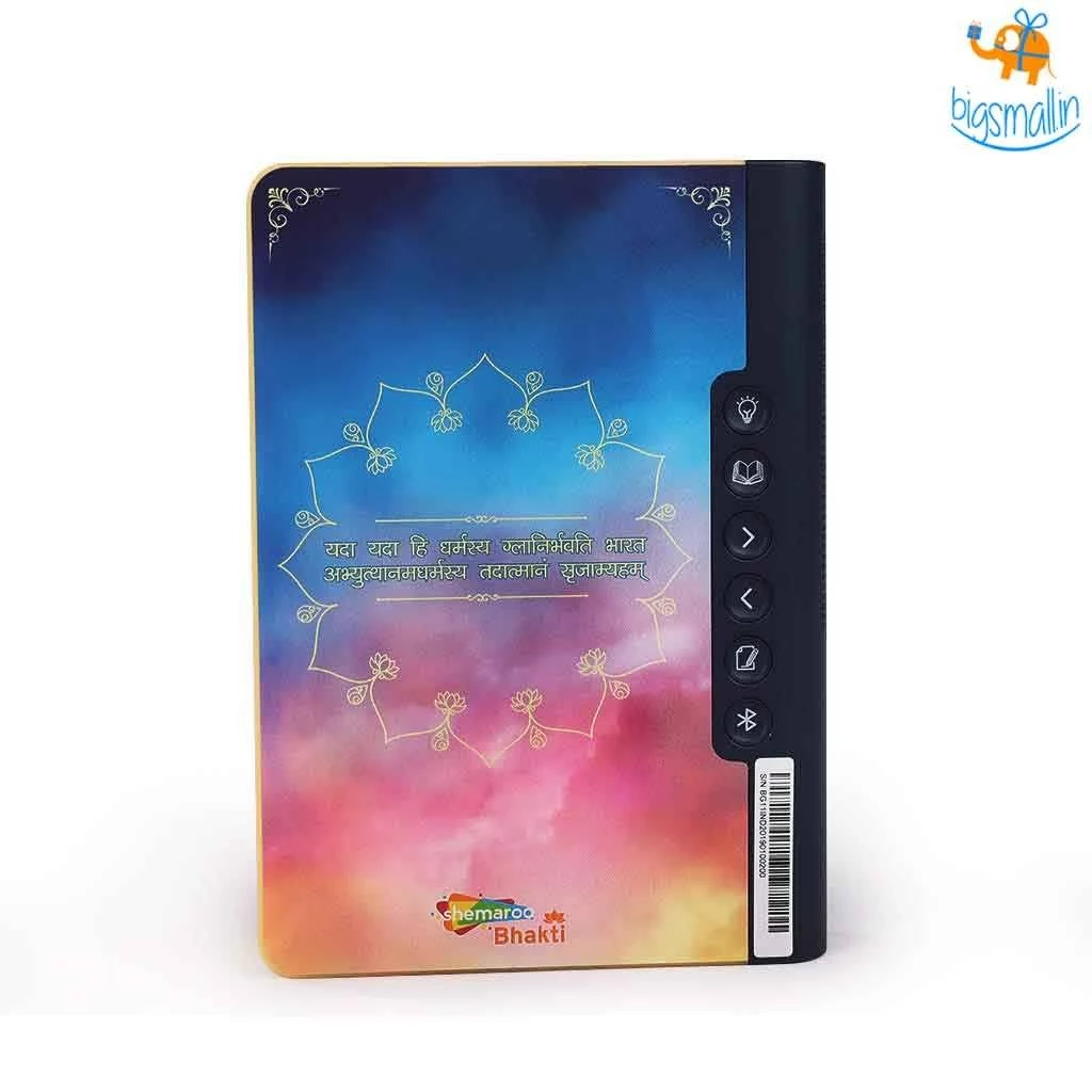 Shemaroo Father's Day Shrimad Bhagavad Gita Speaker