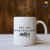 Bigsmall_piu Social Distancing Coffee Mug Corporate