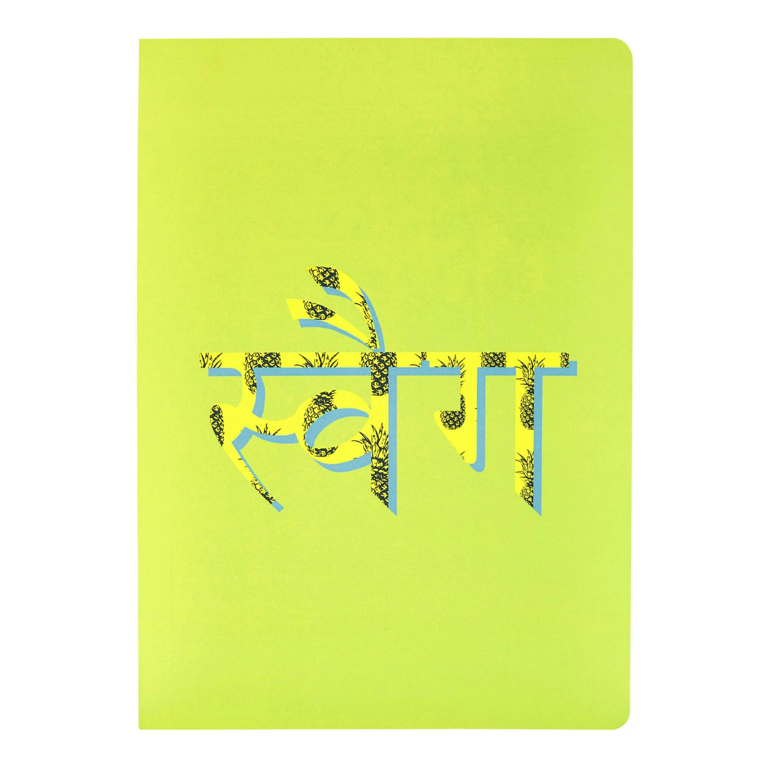 LookWhatHappened Father's Day Swag Notebook